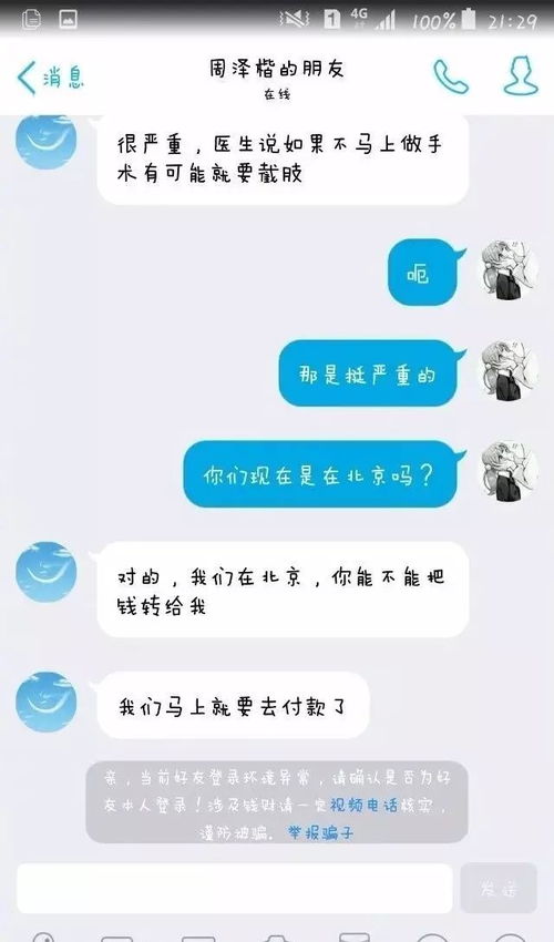 取网名的时候小心点,遇到不走心的诈骗的就尴尬了......