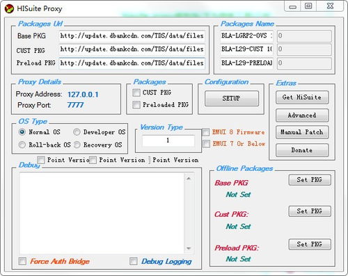 Hisuite Proxy下载 Hisuite Proxy 华为降级刷机工具 官方版下载2.3.6 