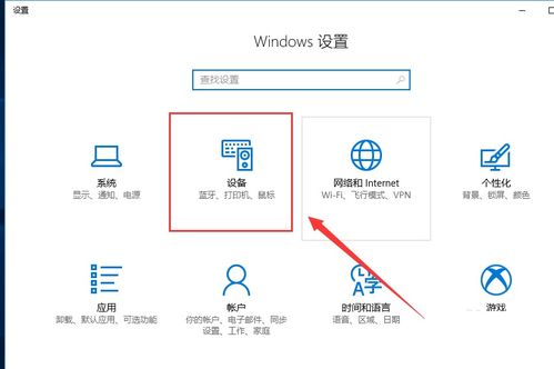 win10不用鼠标如何移动确认