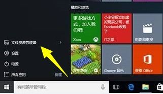 如何查看win10安装秘钥