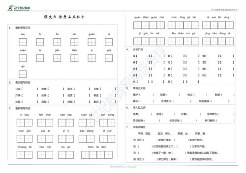 闪烁的解释词语  什么闪烁填空四字词语？