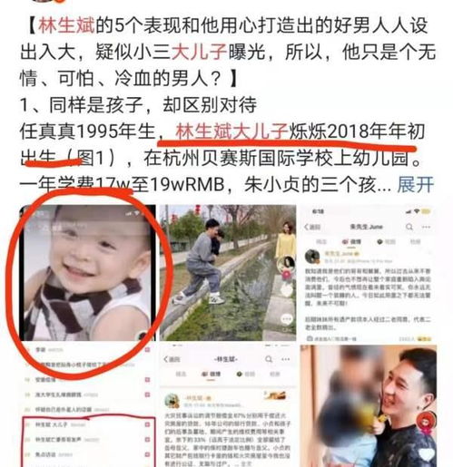 林生斌大儿子真名疑曝光,18年杭州保健院VIP病房出生,随母姓叫任暄烁