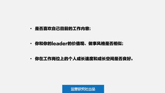 想问一下大家，安装造价行业在咨询公司待了快两年，现在准备跳槽，是再去咨询还是去施工单位好呢？