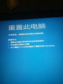 win10重置此电脑非C