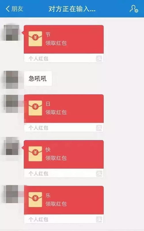 微信红包能发520元 有人想发1314,结果...