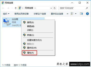 win10网络数据设置在哪