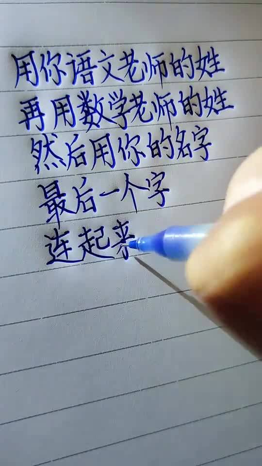 用这三个人的姓氏去一个名字,保证笑到你肚子疼 