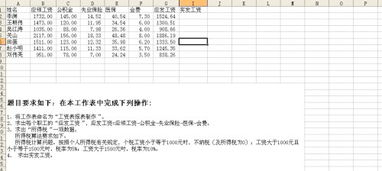 利用if函数计算税款