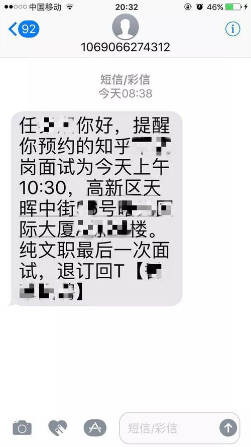 两小时后就要面试知乎了,我连一份简历都没有 