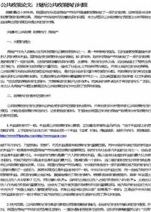 关于员工执行力的文章