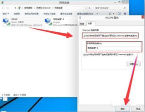 台式win10设置wifi热点