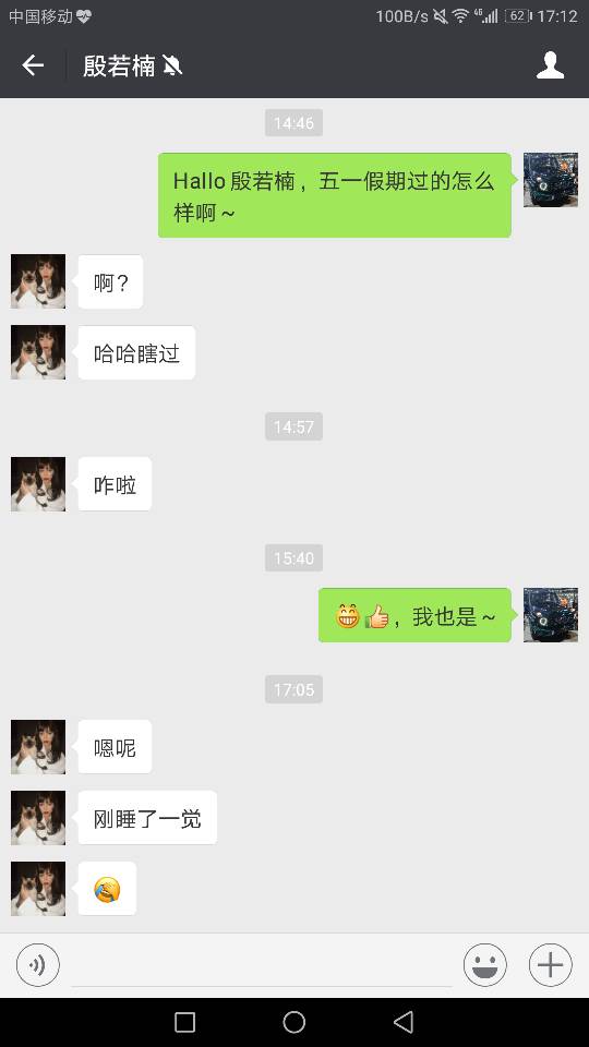 刚加的大学女同学微信,该怎么回复她呢 