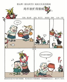 请问这幅漫画在十二生肖中会是哪个生肖 