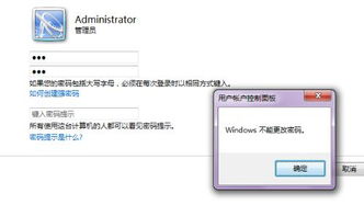 我的电脑是WIN7,最近都是提示改用户密码，win7电脑总提醒改密码