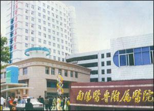 南阳市中心医院(河南省南阳哪个是三甲医院哪个好)