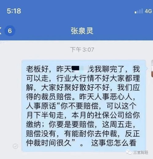 双减政策调整中, 张泉灵的语文课 公司少年得到被指暴利裁员不给补偿,张泉灵 已读不回 ,