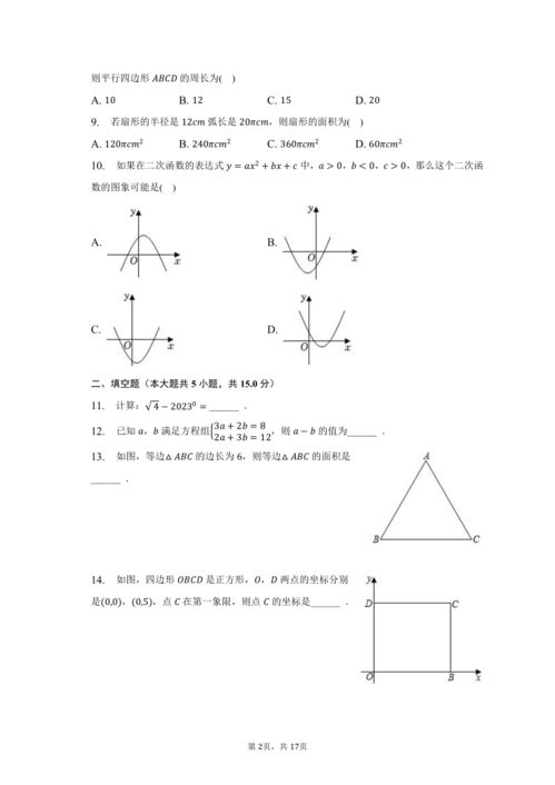 2023年肇庆中考数学难度(肇庆中考数学试卷难度)