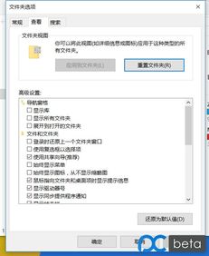 win10菜单栏显示风格