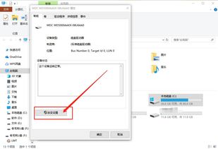 win10选择设备启动失败怎么办