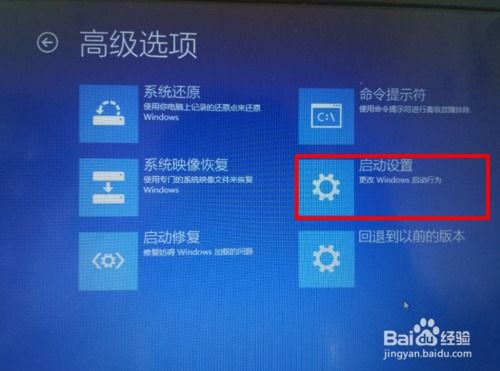 神舟电脑怎么进入安全模式win10