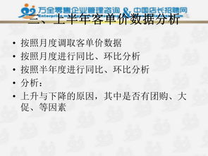 超市管理者必看 上半年工作总结与下半年工作计划范本 超市帮 