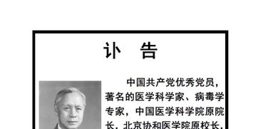 我国著名病毒学家顾方舟去世 享年92岁