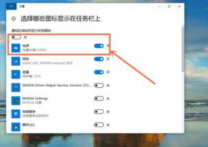 win10笔记电源不显示不出来