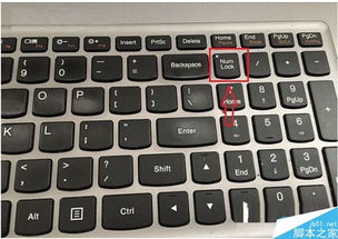 如何锁定笔记本键盘win10