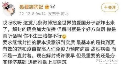 网上有人提议要重新对疫情封控,你同意吗