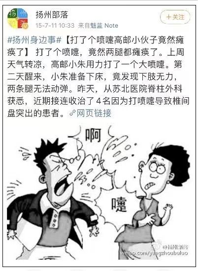 你受过最蠢的伤是什么 一个喷嚏打得半身不遂算不算