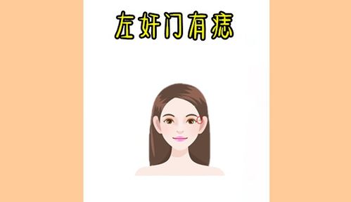 女人身体上的桃花痣 眉尾有痣 信息图文欣赏 信息村 K0w0m Com