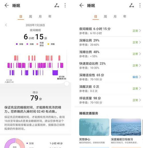 华为手环7怎么样设置睡眠时消息也提醒，睡着后华为手环无电话提醒