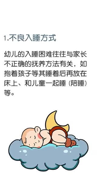 你知道宝宝失眠原因是什么吗 