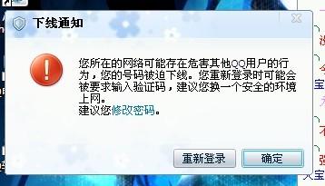 我的QQ账号最近一直被人恶意举报,怎么办 