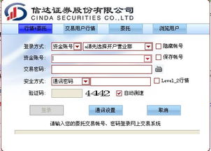 信达证券新一代交易