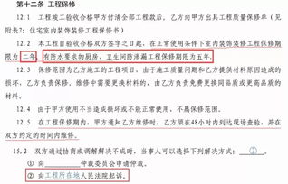 装修合同要避坑，装一网师傅告诉你警惕六点