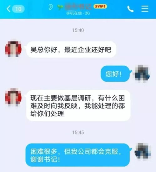 领导的头像怎么设置(领导的头像怎么设置图片)