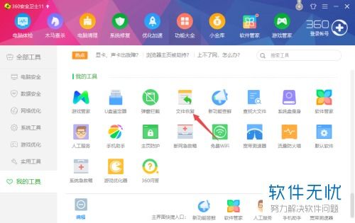 win10怎么自动修复不删除