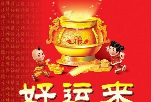 11号财神驾到,12号事业高升,财运大好的三生肖