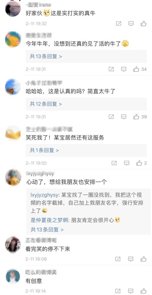 这种新型拜年方式火了 网友 离谱又好笑