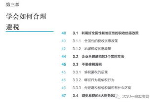 互联网 财税市场空间有多大 附全套财税税务行业研究