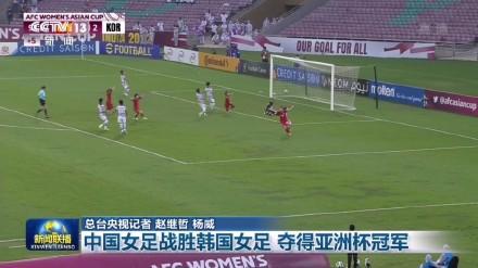韩国足球直播频道