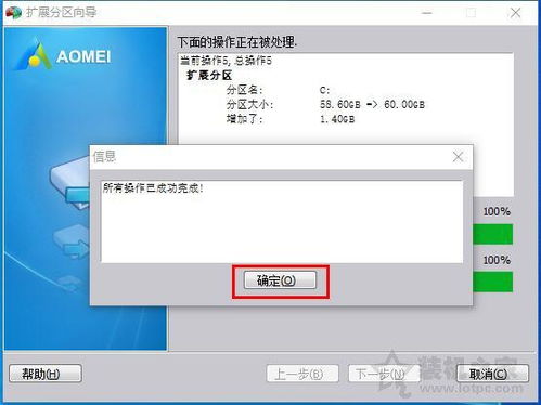 c盘满了怎么扩大win10