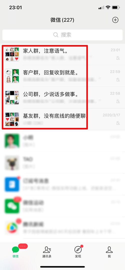 微信群新功能上线,iOS版抢先体验