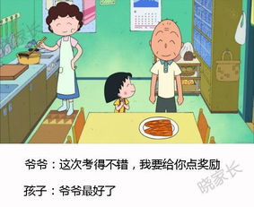 励志男孩儿—孩子上高一了，我应该怎样激励他努力学习？