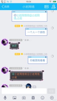 QQ群彩色昵称生成器