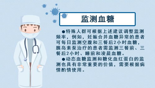 划重点 糖尿病患者可以在互联网医院问诊啦