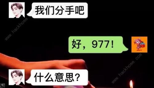 抖音977是什么意思 抖音最近很火的977是什么意思