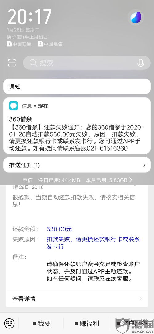 360借条分期还款日如何确定 ，关于360还款日到了有提醒吗的信息