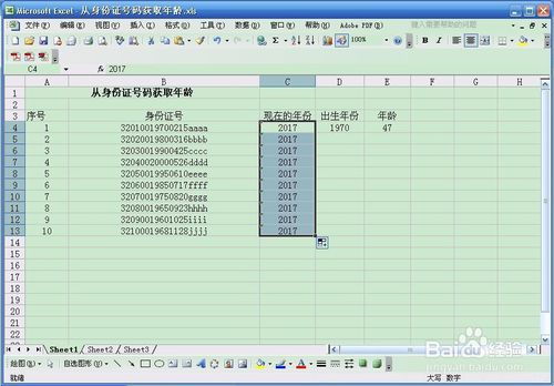 使用EXCEL从一组身份证号码得到年龄的计算方法 